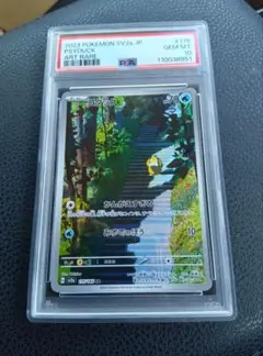 【PSA10】コダック　ar ポケモンカード151