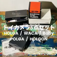 2025年最新】holga babyの人気アイテム - メルカリ
