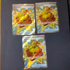 ポケモンカード　メガブレイブ　ファイトゴング　SR　３枚セット