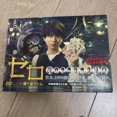 2025年最新】ゼロ 一獲千金ゲーム DVD-BOXの人気アイテム - メルカリ