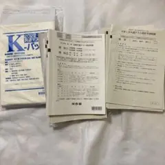 東大合格セール⑤ 共通模試3種 Kパック 河合塾 代々木