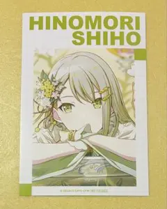 プロセカ 特典 志歩