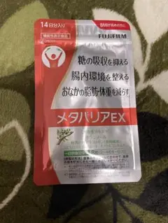 【早い者勝ち】富士フィルム メタバリアEX 14日分 新品 12時間以内発送