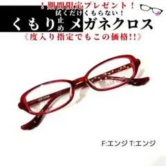 No.602+メガネ LIZ LISA【度数入り込み価格】