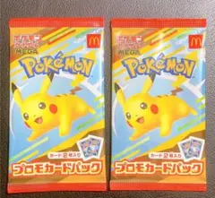 ハッピーセット ポケモンカード プロモカード 未開封