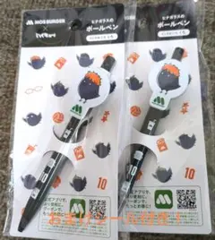ハイキュー！！モスバーガー　ヒナガラスボールペン2本セット※おまけ付き！
