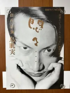 鳥肌実 鳥肌翼賛会 零戦卓布(ご本人様のサイン入りです) m56174372205_1.jpg?1751179827