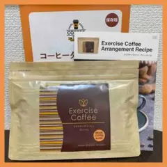 日本第一製薬のエクササイズコーヒー ダイエットコーヒー 新品未開封 小冊子付き