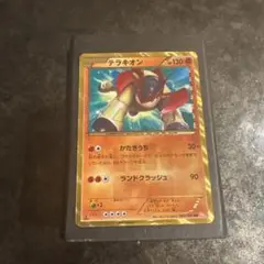 テラキオン UR BW6 コールドフレア 064/059 - メルカリ