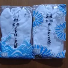 訳あり福助足袋 23.0 白色 ×2足