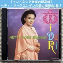 【クロンチョン／特別編集盤／インドネシア】ヘティ・クース・エンダン
