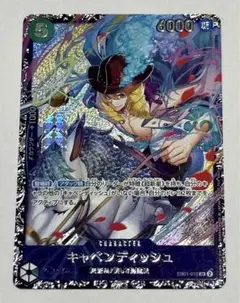 キャベンディッシュ　フラッグシップバトル2024年4月 ベスト8記念品 SR Amazon.co.jp: ONE PIECEカードゲーム SR キャベンディッシュ