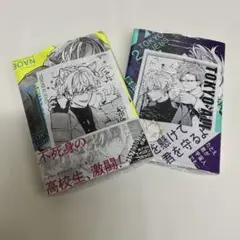 未開封　東京エイリアンズ　2巻　7巻