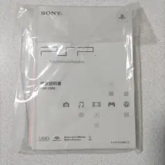E) PSP-1000 取扱説明書　新品未開封