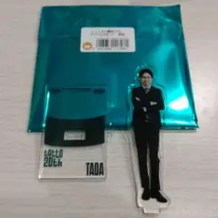 トット　多田　アクスタ