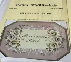 沖昭子　パターンパケット　トールペイント