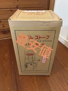 武井バーナー301A 新品 未使用 箱開封 カスタムパーツ4点セット 2025年最新】武井バーナー 301a セットの人気アイテム - メルカリ