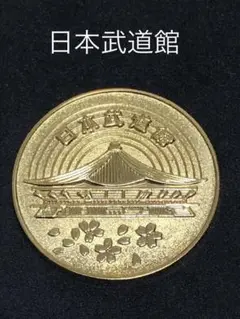 1984 とちぎ博記念メダル2枚　日本武道館メダル1枚 1984 とちぎ博記念メダル2枚 日本武道館メダル1枚 - メルカリ