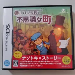 レイトン教授と不思議な町 ニンテンドーDS