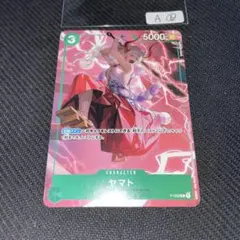 A⑥ヤマト