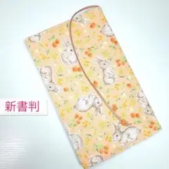 うさぎ・ガーデン☆ハンドメイド☆ブックカバー(新書判用)