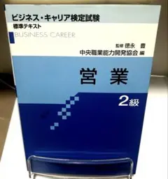 「匿名配送」営業2級