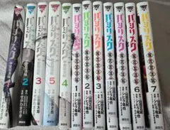 バジリスク全巻セット
