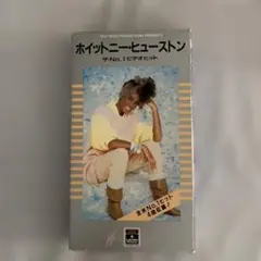 VHSプロモーションビデオ　Whitney Houston