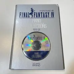 ファイナルファンタジーIV 4 ピアノコレクションズ CD付き 楽譜 ゲーム