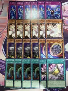 094　遊戯王　汎用手札誘発セット　6種　ノーマル