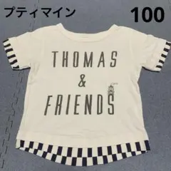プティマイン　トーマス　キッズ　半袖　Tシャツ　コラボ　100