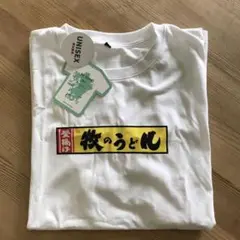 コラボTシャツ　釜揚げ　牧のうどん　白　LLサイズ　男女兼用　未使用品　九州