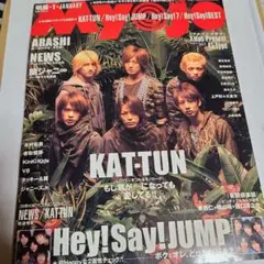 Myojo 2008年1月 KAT-TUN