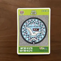 宮城県 女川町 マンホールカード