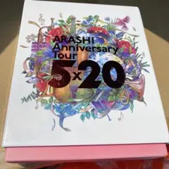 嵐 ARASHI LIVE DVD 5×20 ファンクラブ限定盤
