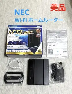 【美品】NEC Wi-Fiルーター Aterm PA-WG2600HP3