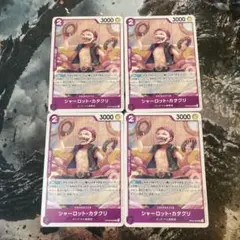 ワンピースカード カタクリ UC 4枚 二つの伝説