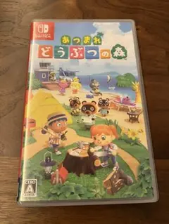 あつまれ どうぶつの森