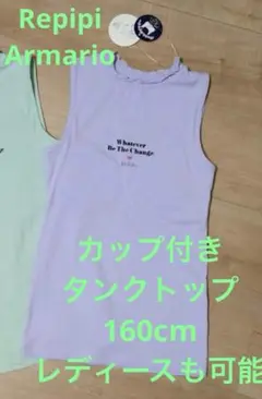 新品タグ付き パット入り ノースリーブ タンクトップ パッド付き ブラトップ