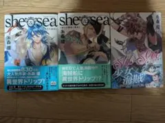 she & sea 海賊王の退屈