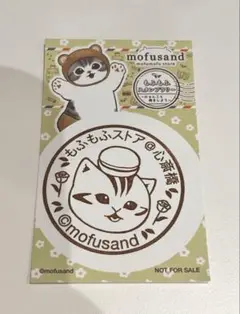 mofusandスタンプラリー　台紙