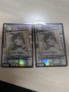 デュエマ　究極銀河ユニバース　2枚