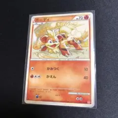 【ポケモンカード】超貴重！2009年　ガーディ　legend 神イラスト