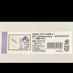 プリズムコネクト LOVE2000% 一ノ瀬トキヤ 宮野真守直筆サイン うたプリ 2025年最新】トキヤ 直筆サインの人気アイテム - メルカリ