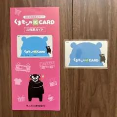 2025年最新】くまモンicカードの人気アイテム - メルカリ