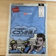 Tシャツ　ヘインズ　青　ブルー　Ｌサイズ