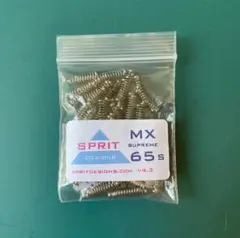 Sprit Designs Supreme 65g