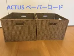 ACTUS アクタス ペーパーコードバスケット2個セット