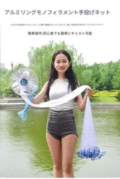 投げ網 釣り ネット 漁 養殖 ルアー 竿 リール 網 大量 釣り餌 撒エサ