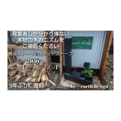 2025年最新】アースデザイン 廃油ストーブの人気アイテム - メルカリ